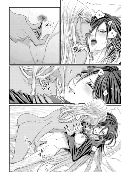 Page 27 of Benikake no Sora