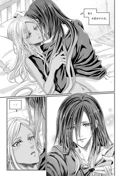 Page 32 of Benikake no Sora