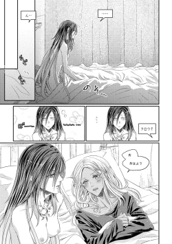 Page 36 of Benikake no Sora