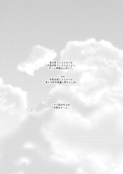 Page 4 of Benikake no Sora