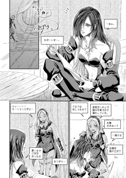 Page 5 of Benikake no Sora