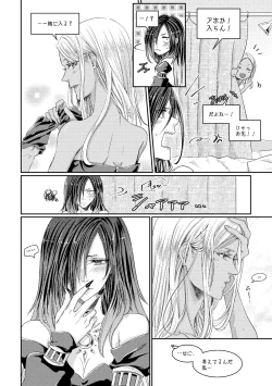Page 7 of Benikake no Sora
