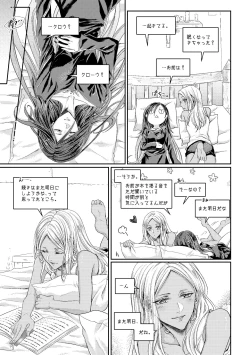 Page 8 of Benikake no Sora