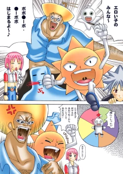 Page 2 of Bobobobobo Beauty Hajimete no Nama Nakadashi