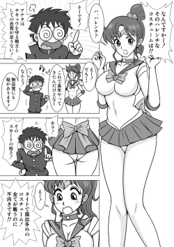 Page 3 of Harenchi na Mokuyoubi