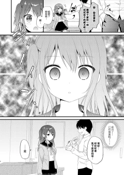 Page 6 of Boku o Ijimeru Shouwaru Onna ni Saimin Douga de Shikaeshi Shite Mita 2