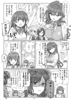 Page 7 of 満開開花劇場