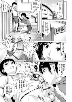 Page 39 of COMIC Orga Vol. 38