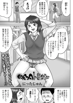 Page 71 of COMIC Orga Vol. 38