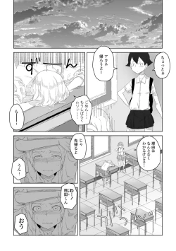 Page 41 of Tabun Hatsujouki - Probably Mating Season