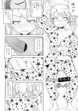 Page 4 of Tabun Hatsujouki - Probably Mating Season