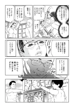 Page 38 of Seikai no Mehyou