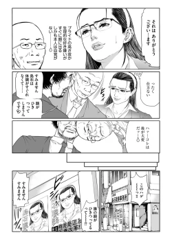 Page 4 of Seikai no Mehyou