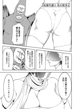 Page 75 of Seikai no Mehyou