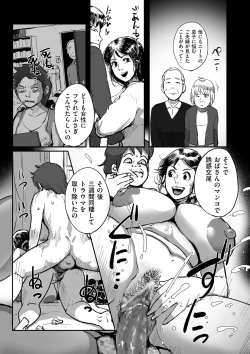 Page 113 of Tonikaku Sex ga Shitai Oba-san, Ryouko