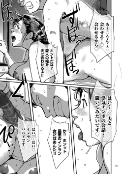 Page 121 of Tonikaku Sex ga Shitai Oba-san, Ryouko