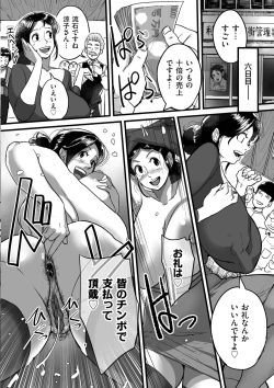 Page 194 of Tonikaku Sex ga Shitai Oba-san, Ryouko