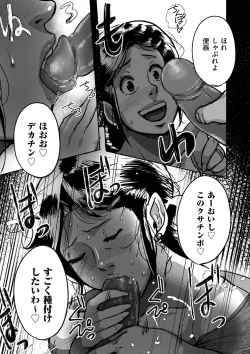 Page 37 of Tonikaku Sex ga Shitai Oba-san, Ryouko