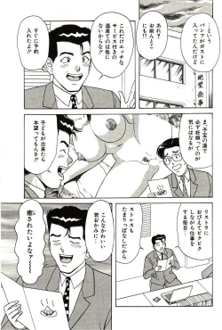 Page 102 of Love Doll Nanao