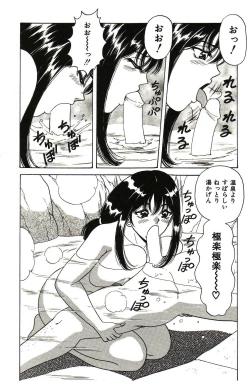 Page 107 of Love Doll Nanao