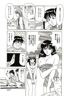 Page 118 of Love Doll Nanao