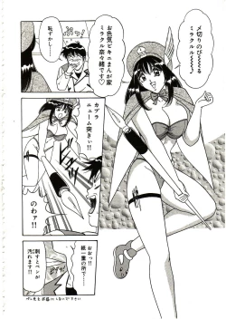 Page 137 of Love Doll Nanao