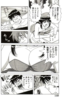 Page 141 of Love Doll Nanao