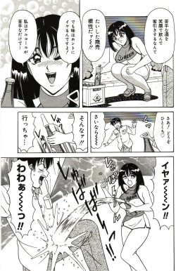 Page 156 of Love Doll Nanao