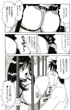 Page 30 of Love Doll Nanao