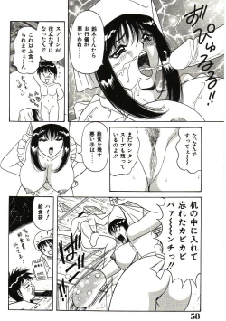 Page 59 of Love Doll Nanao