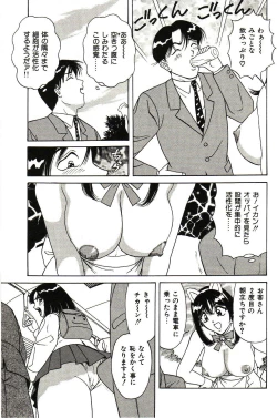 Page 66 of Love Doll Nanao