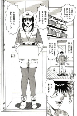 Page 7 of Love Doll Nanao