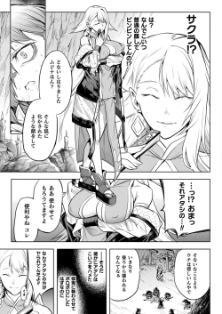 Page 123 of COMIC Unreal 2022-06 Vol.97