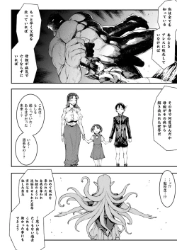 Page 38 of COMIC Unreal 2022-06 Vol.97