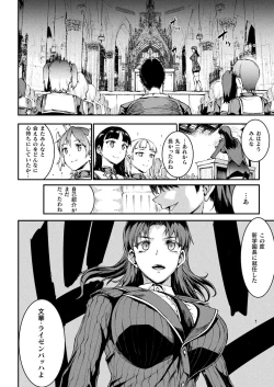 Page 60 of COMIC Unreal 2022-06 Vol.97