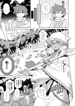 Page 110 of MaouThe Demon Queen can't escape