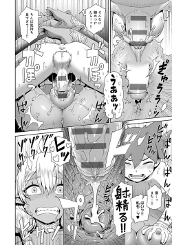 Page 127 of MaouThe Demon Queen can't escape