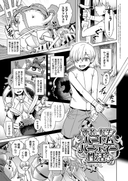 Page 132 of MaouThe Demon Queen can't escape