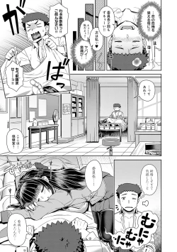 Page 188 of MaouThe Demon Queen can't escape