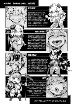 Page 214 of MaouThe Demon Queen can't escape