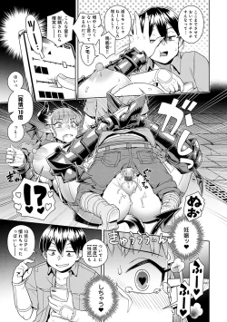 Page 22 of MaouThe Demon Queen can't escape