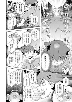 Page 33 of MaouThe Demon Queen can't escape