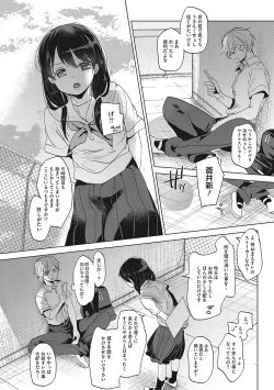 Page 10 of Taainai Koigokoro