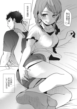 Page 117 of Taainai Koigokoro