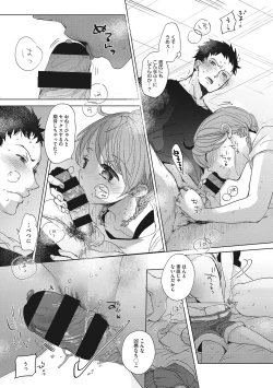 Page 125 of Taainai Koigokoro