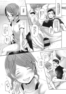 Page 131 of Taainai Koigokoro