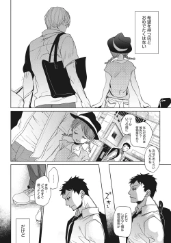 Page 146 of Taainai Koigokoro