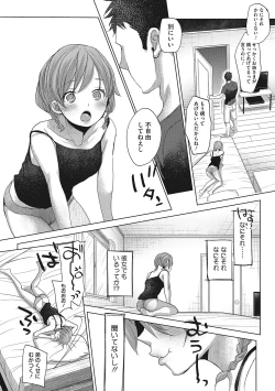 Page 160 of Taainai Koigokoro