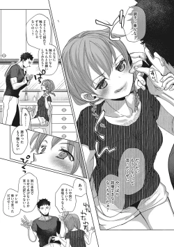 Page 167 of Taainai Koigokoro