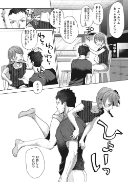 Page 169 of Taainai Koigokoro